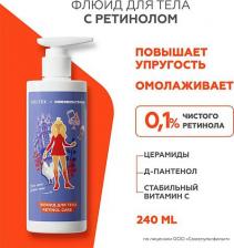 Флюид Гельтек Флюид для тела с ретинолом Retinol Care (союзмультфильм) 240