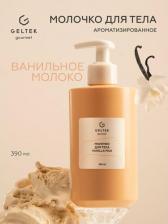 Молочко Гельтек Молочко для тела увлажняющее Vanilla Milk, 390 мл
