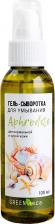 Сыворотка Green Era Гель-сыворотка серии Aphrodite, для нормальной и сухой кожи
