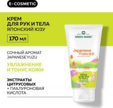 Крем Green mama Japanese Yuzu Увлажнение и тонус кожи Крем для рук и тела