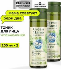 Тоник Green mama Тоник для кожи лица с морскими водорослями успокаивающий 200 мл 2 шт