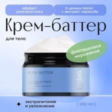 Крем Halsa Крем-баттер для тела Fruit extract 250 мл