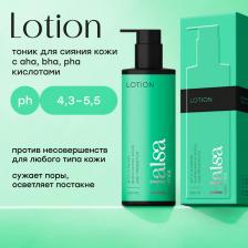 Тоник Halsa Тоник для лица с BHA, AHA, PHA кислотами, 200 мл