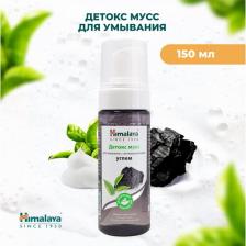 Мусс Himalaya Детокс мусс для умывания с активированным углём для нормальной и жирной кожи