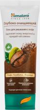 Гель Himalaya Глубоко очищающий гель для умывания Coffee 100 мл