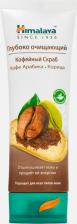 Скраб Himalaya Скраб для лица с кофе Глубокое очищение, 75мл