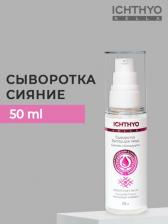 Сыворотка Ichthyonella ichthyonella_сыворотка-бустер д/лица 50мл_сияние и биозащита 264001002