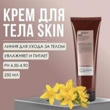 Крем Insight Крем питательный для тела / SKIN Nourishing body cream 250 мл