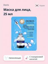 Jigott DORIS Тканевая ампульная маска с гиалуроновой кислотой HYALURONIC ACID REAL ESSENCE MASK, 25 мл