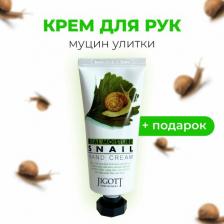 Крем Jigott Крем для рук Real Moisture Snail Hand Cream