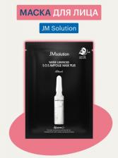 Маска JMSolution Тканевая маска для лица Water Luminous S.O.S. Ampoule Mask Plus Black 30 мл