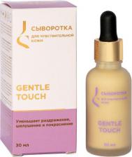 Сыворотка Jurassic SPA Gentle Touch. Сыворотка для чувствительной кожи лица, 30 мл