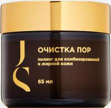 Пилинг Jurassic SPA Пилинг для комбинированной и жирной кожи (очистка пор), 65мл