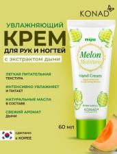 Крем Konad Крем для рук Дыня 60мл, упак