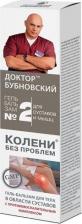 Гель КоролевФарм Гель бальзам для тела в области суставов Д-р Бубновский №2 колени без проблем, 125 мл. НПО ФораФарм