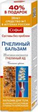 Бальзам КоролевФарм Софья бальзам для тела с пчелиным ядом125мл