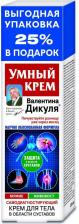 Крем КоролевФарм В.Дикуль Умный крем мумие живокост крем для тела 125мл