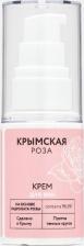 Крем Крымская роза Крем для век против темных кругов на основе гидролата розы, 25 мл