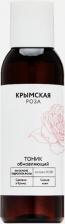 Тоник Крымская роза Обновляющий тоник на основе гидролата розы для сияния кожи, 100 мл
