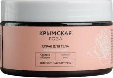 Скраб Крымская роза Скрабы и пилинги для тела Скраб для тела обновляющий 250