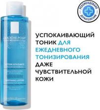 Тоник L'Oreal ЛРП тоник успокаив. д/чувств. кожи 200мл