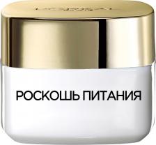 L'Oreal Питательный уход для лица "Роскошь Питания", легкая текстура, питающий, увлажняющий, смягчающий,50мл – фото 2 L'Oreal Питательный уход для лица "Роскошь Питания", легкая текстура, питающий, увлажняющий, смягчающий,50мл – фото 2