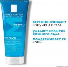 Гель La Roche-Posay эфаклар гель очищающий 200мл