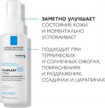 Термальная вода La Roche-Posay Мультивосстанавливающий спрей B5, 100 мл (Cicaplast)
