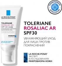 Крем La Roche-Posay Toleriane Rosaliac AR SPF 30 Увлажняющий уход для лица против покраснений, 50 мл