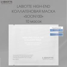 Маска Labiotte Маска Для Лица Коллагеновая High-end 10 Штук