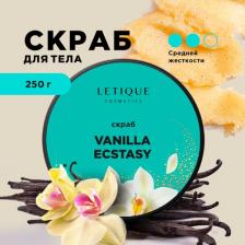 Скраб Letique cosmetics Скрабы и пилинги Скраб для тела Vanilla Ecstasy 250