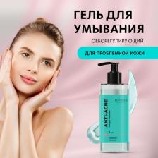 Гель Letique cosmetics Средства для умывания Гель для умывания себорегулирующий для лица ANTI-ACNE 150