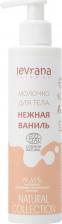 Молочко Levrana Молочко для тела Нежная ваниль