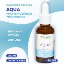 Сыворотка Levrana Сыворотка для лица "AQUA" увлажняющая, 30 мл