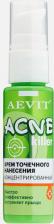 Крем Librederm Aevit Acne Killer Концентрированный крем точечного нанесения