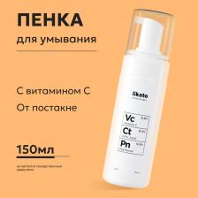 Пенка Likato Пенка для умывания с витамином С пантенолом и лимонной кислотой 150 мл