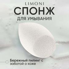 Косметика Limoni Аксессуары для ухода за лицом Спонж для умывания "Cleansing Sponge"