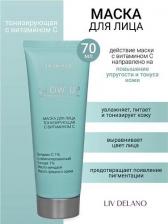 Маска Liv Delano Маска для лица GLOW UP Тонизирующая с витамином С 70 г