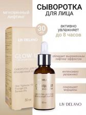 Сыворотка Liv Delano Сыворотка для лица GLOW UP Мгновенный лифтинг, 30 мл