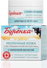 Крем Лошадиная Сила Крем для лица Буренка ночной отбеливающий с молочной кислотой 100мл