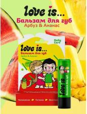 Бальзам Love is... Бальзам для губ арбуз-ананас 4,2 г