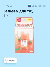 Бальзам LP CARE Бальзам для губ milk Персик 4 г