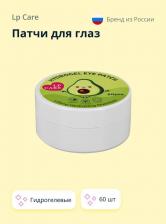 Патчи LP CARE Патчи для глаз гидрогелевые 60 шт