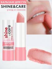 Бальзам LUX Visage Бальзамы для губ Бальзам для губ shine & care уход и сияние 4