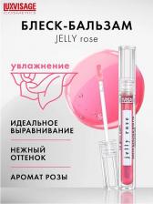Бальзам LUX Visage Уход за губами Блеск-бальзам для губ увлажнение 3