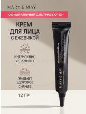 Крем Mary&May Крем для лица с идебеноном и ежевичным комплексом | Idebenone Blackberry Intense Cream 12 g