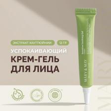 Крем Mary&May Успокаивающий крем-гель | Sensitive Soothing Gel Blemish Cream 12 г