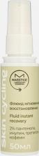 Флюид Masstige Флюид для лица Флюид мгновенное восстановление Skin Cycling 50