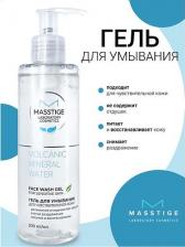 Гель Masstige Гель для умывания для чувствительной кожи Volcanic Mineral Water 200.0