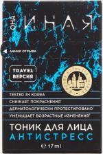 Тоник Мастерская Олеси Мустаевой ОНА иная тоник для лица антистресс 17мл